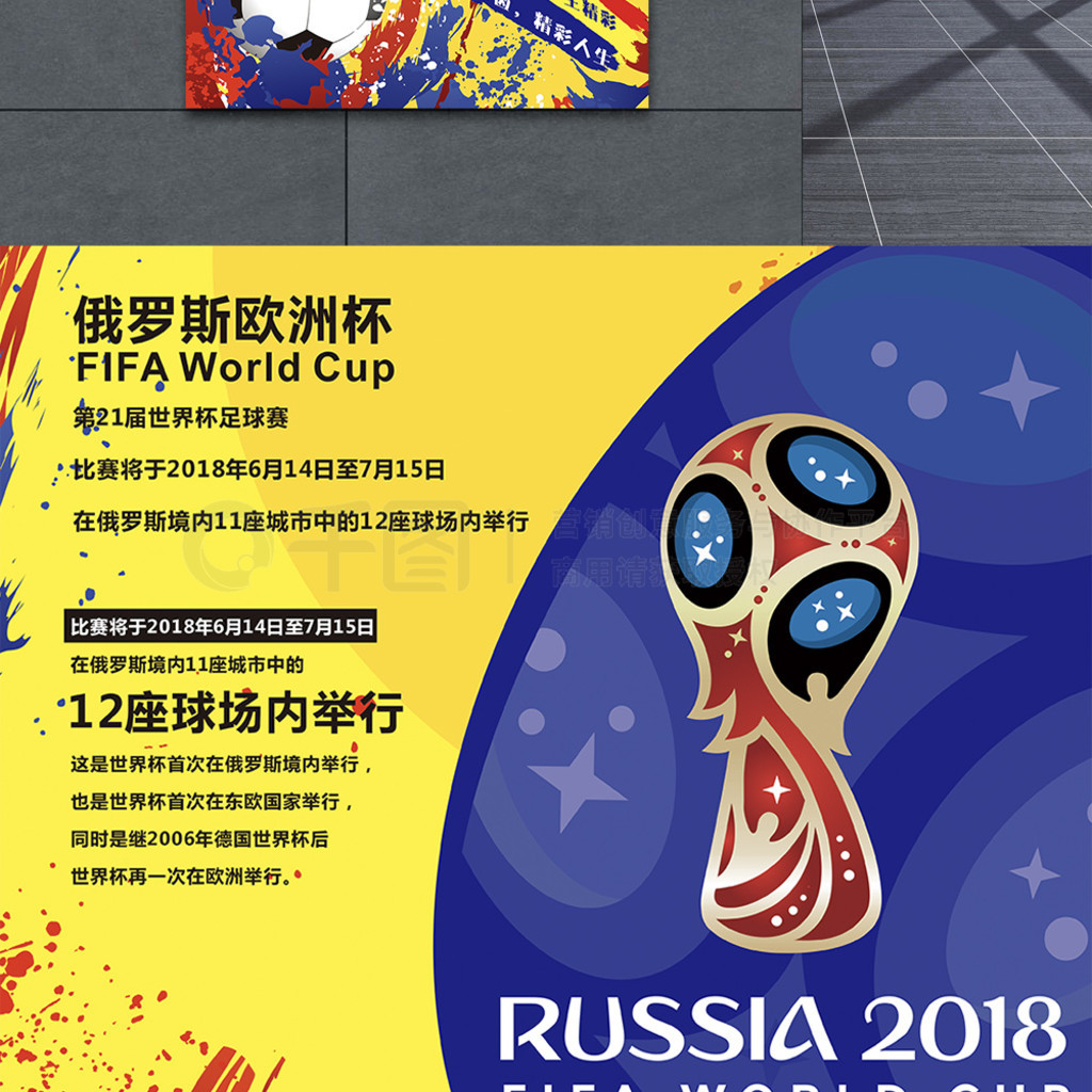 在英超中的