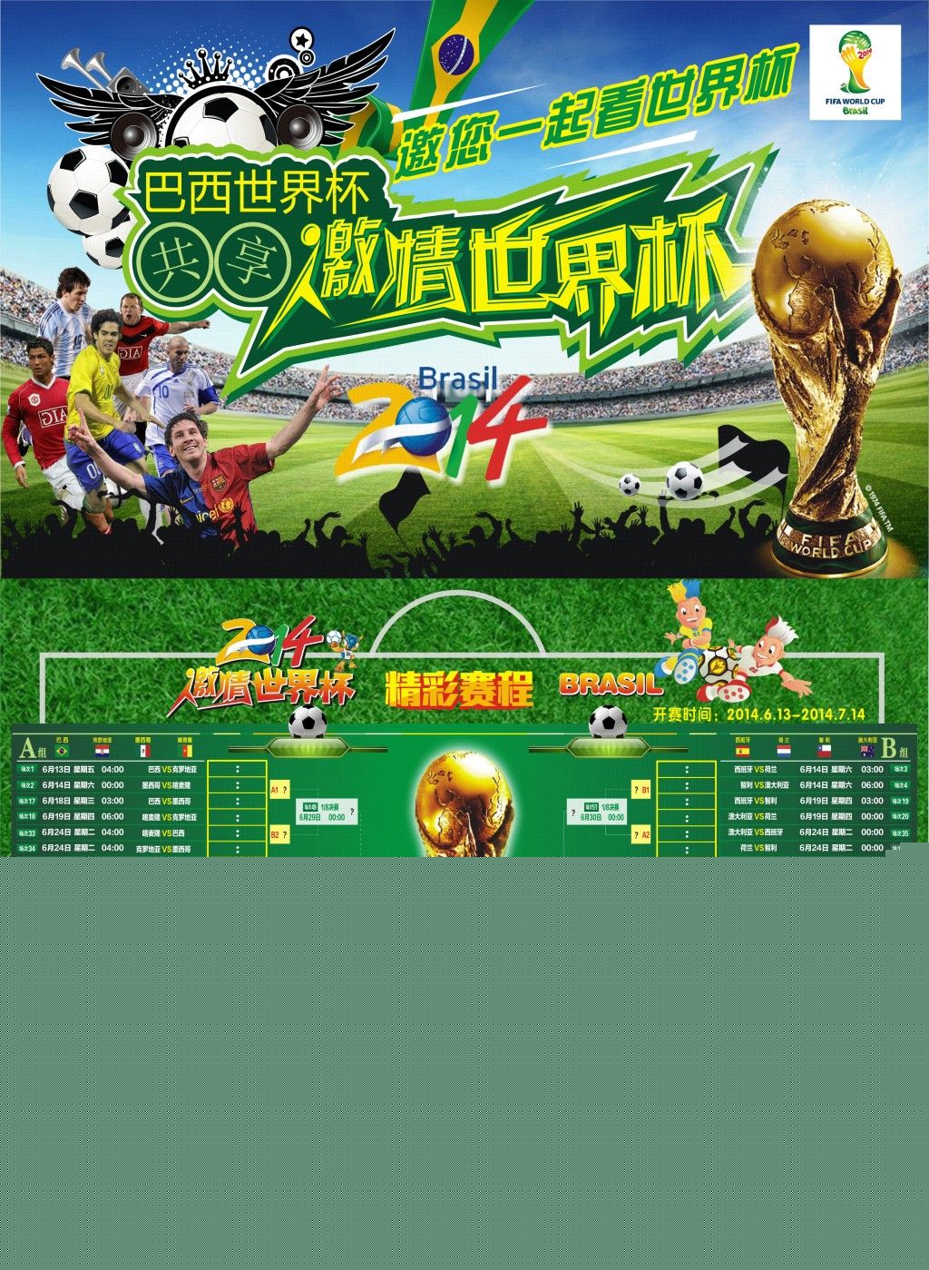 出生于