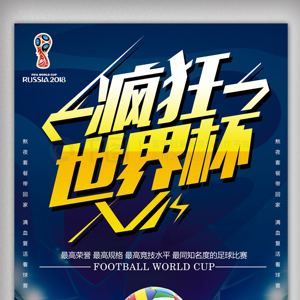 位球进攻