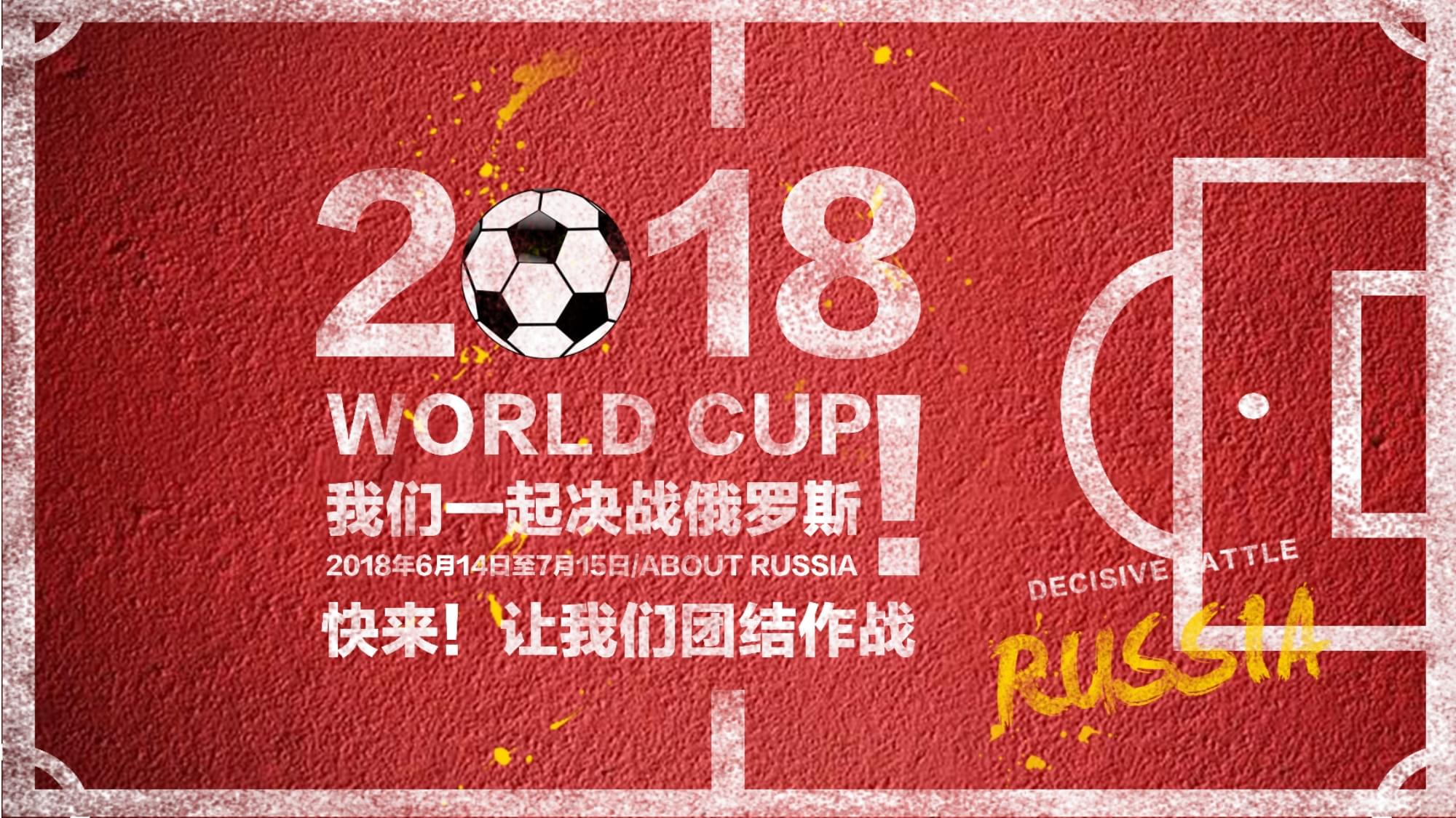 比赛的胜