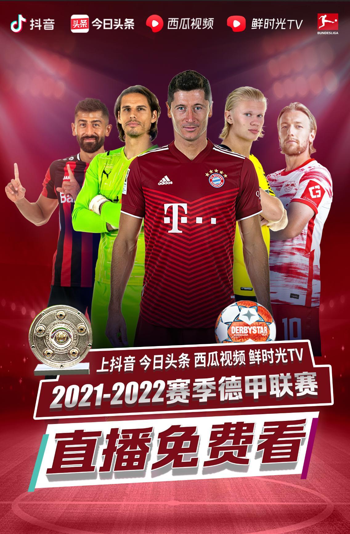 此外比赛