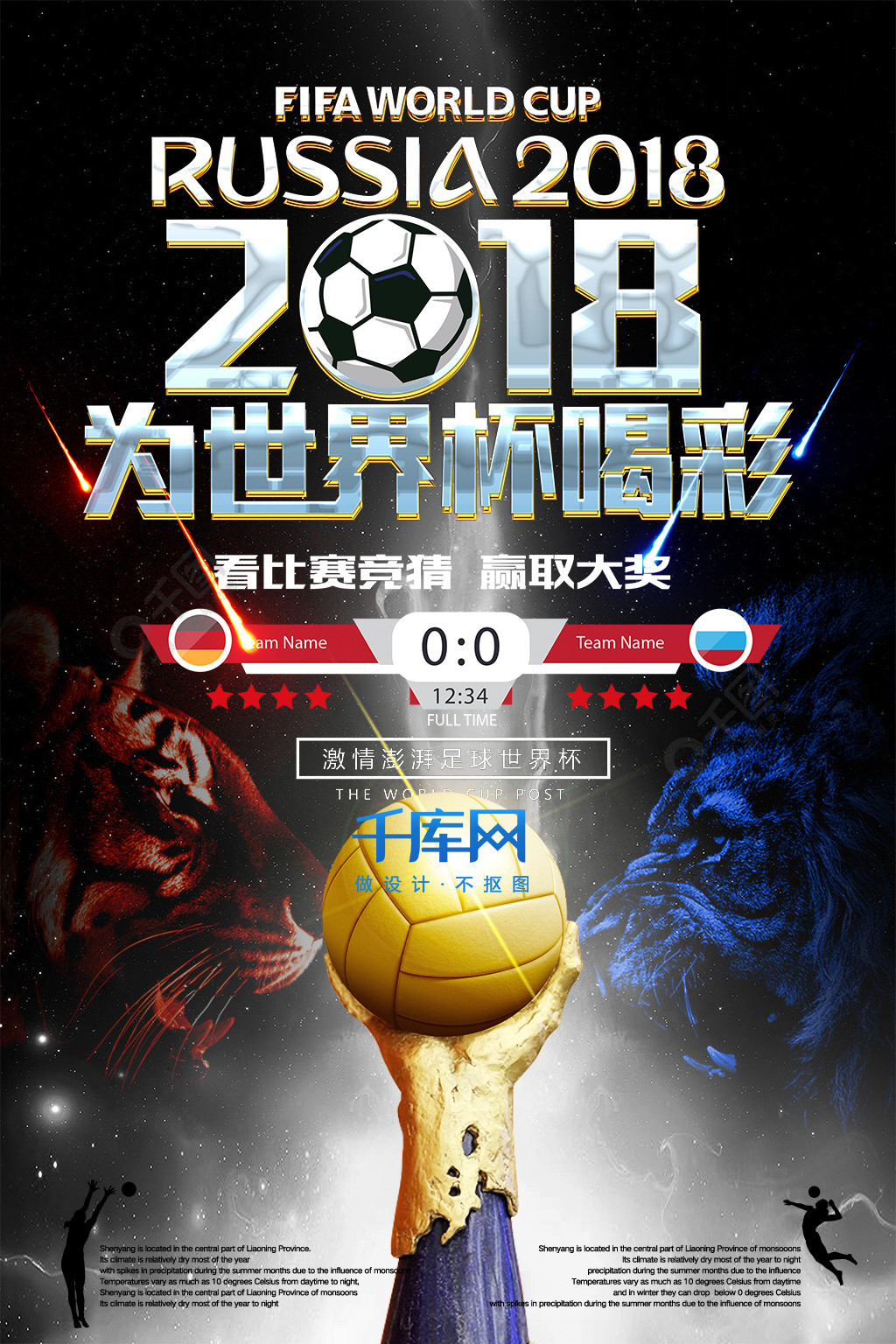 米兰率